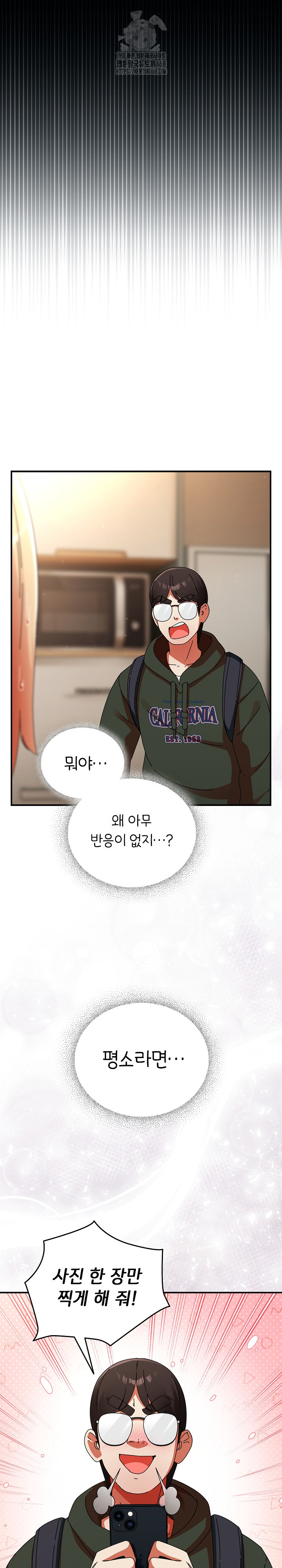 Take a Photo of Me Raw - Chapter 15 [photo 21] - MangaPorn