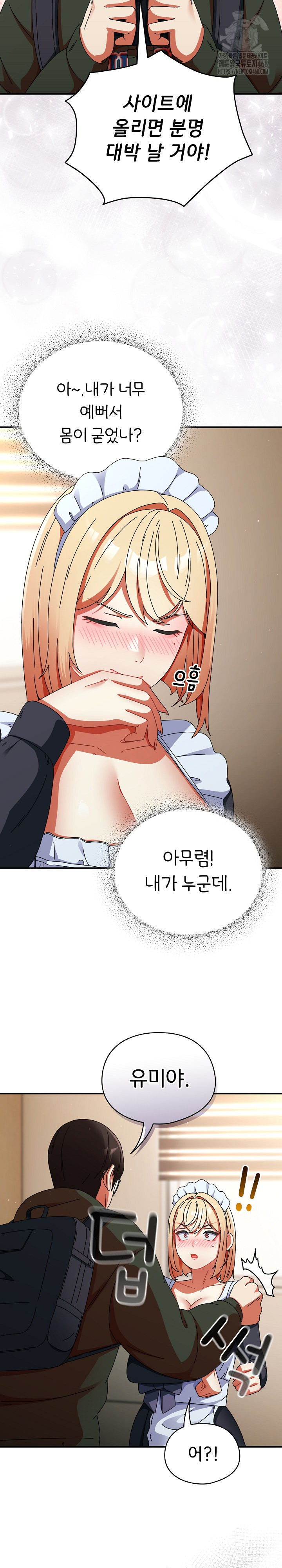 Take a Photo of Me Raw - Chapter 15 [photo 22] - MangaPorn