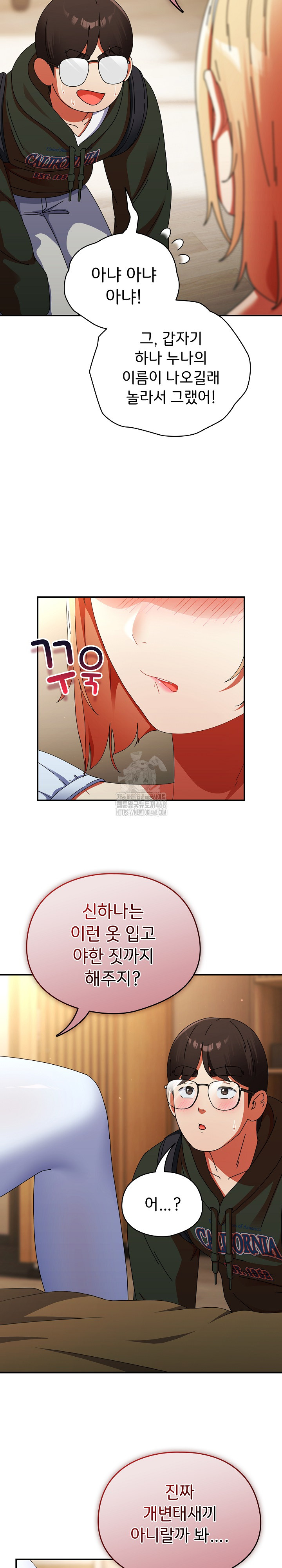 Take a Photo of Me Raw - Chapter 15 [photo 31] - MangaPorn