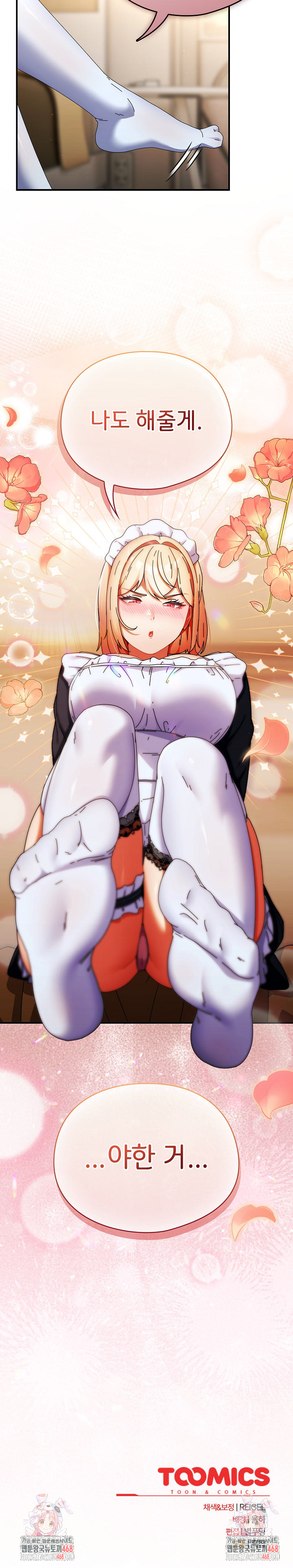 Take a Photo of Me Raw - Chapter 15 [photo 32] - MangaPorn