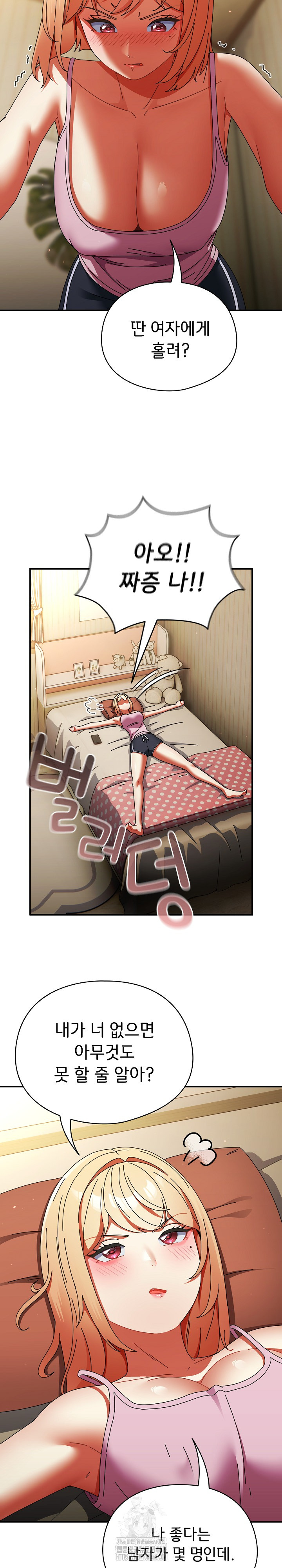 Take a Photo of Me Raw - Chapter 15 [photo 4] - MangaPorn