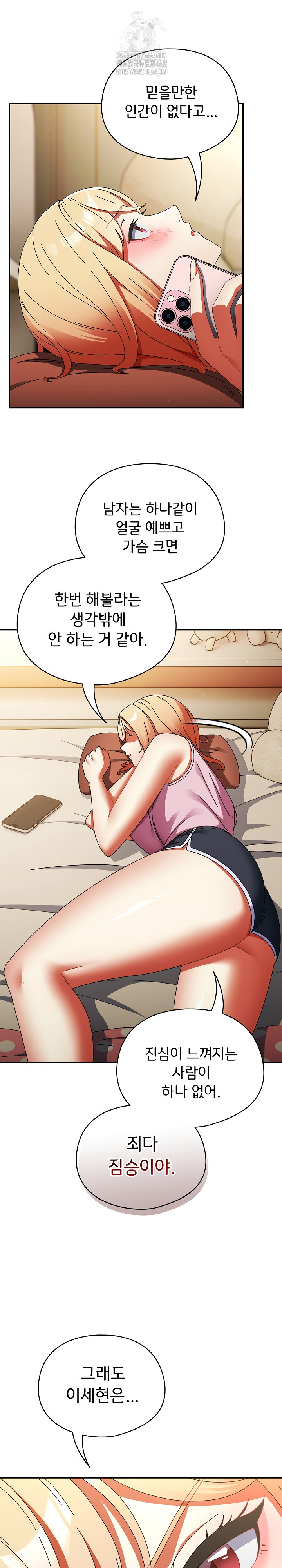 Take a Photo of Me Raw - Chapter 15 [photo 6] - MangaPorn