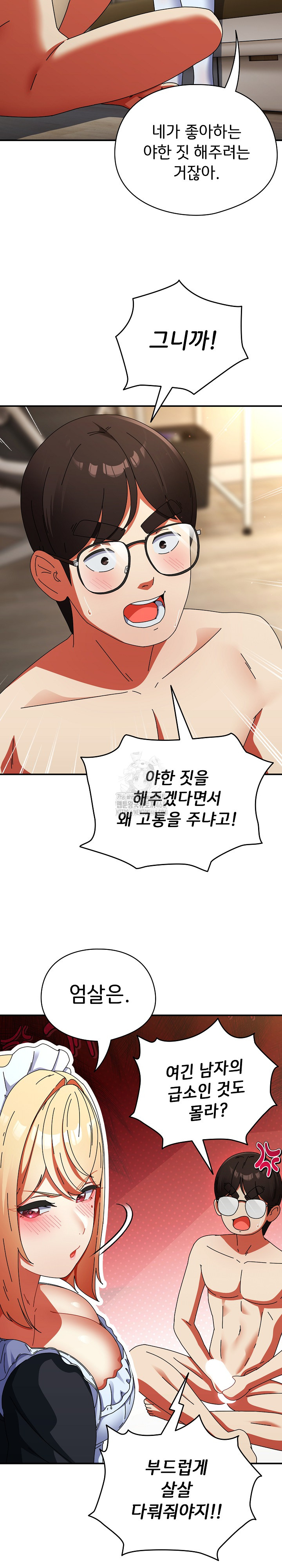 Take a Photo of Me Raw - Chapter 16 [photo 14] - MangaPorn