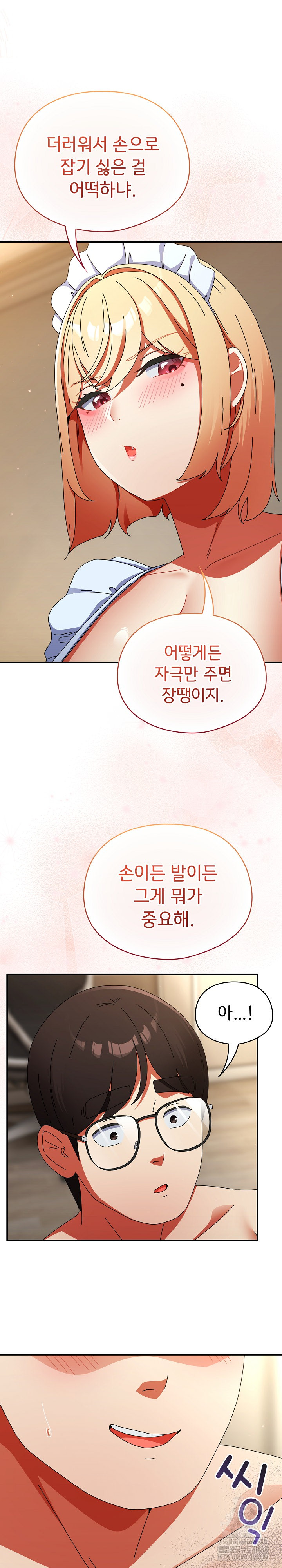 Take a Photo of Me Raw - Chapter 16 [photo 15] - MangaPorn