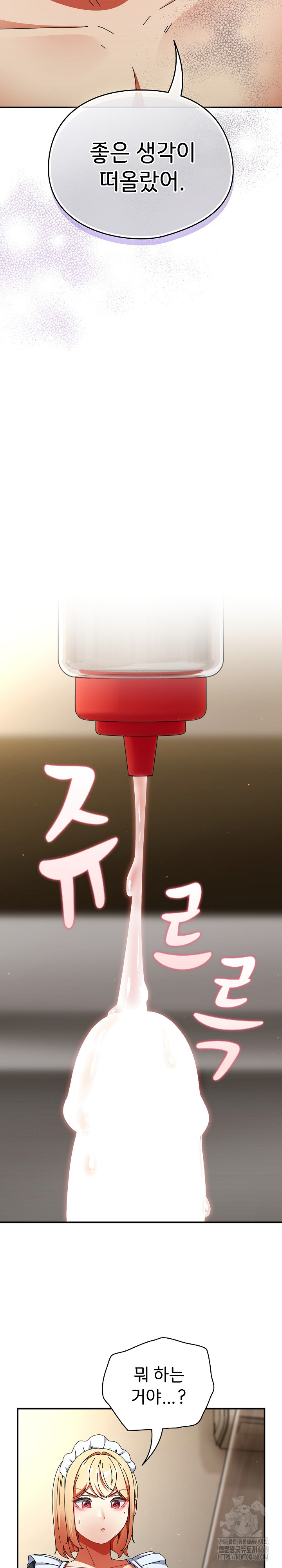 Take a Photo of Me Raw - Chapter 16 [photo 16] - MangaPorn