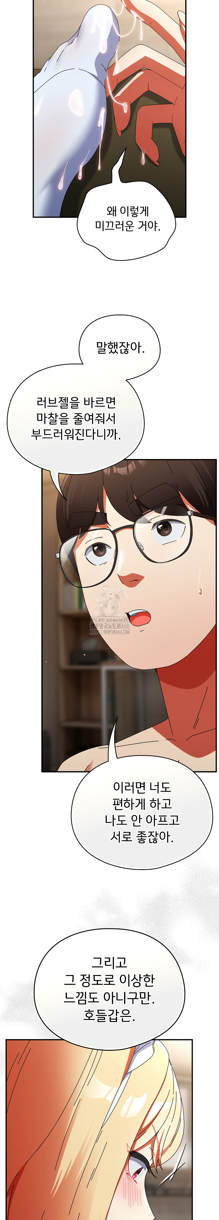 Take a Photo of Me Raw - Chapter 16 [photo 21] - MangaPorn