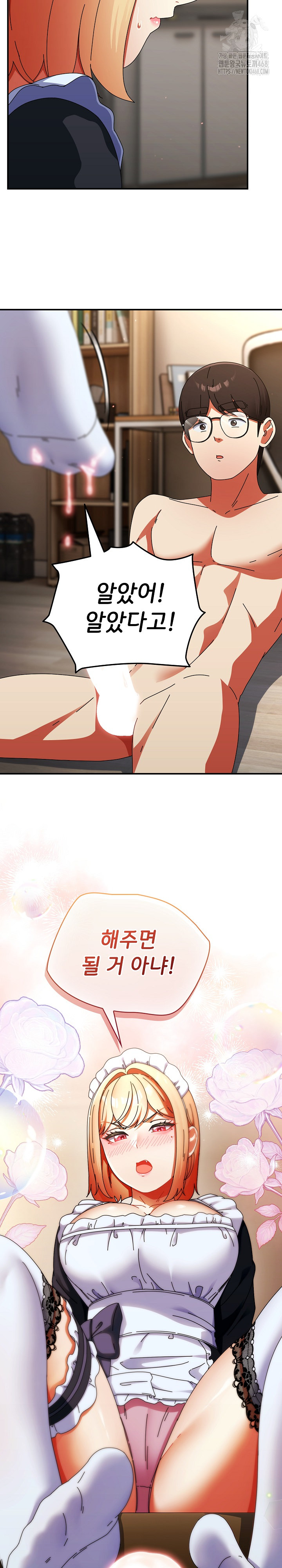 Take a Photo of Me Raw - Chapter 16 [photo 22] - MangaPorn