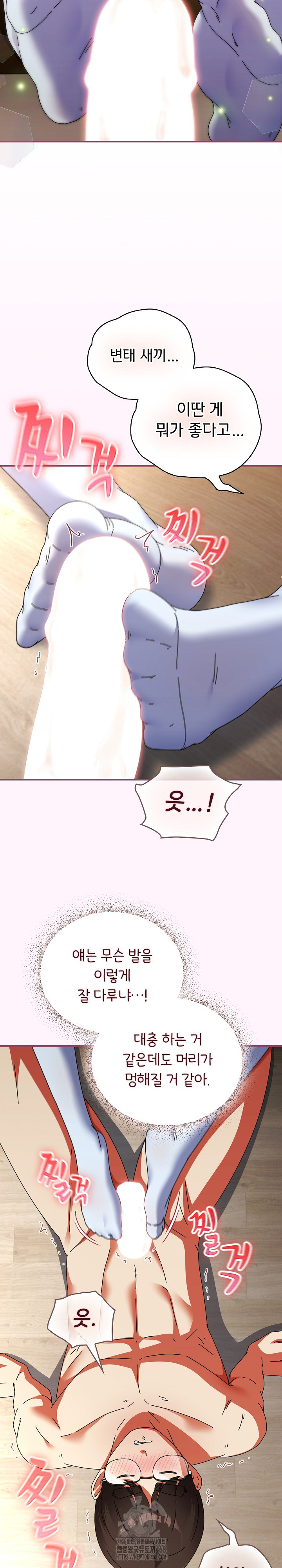 Take a Photo of Me Raw - Chapter 16 [photo 23] - MangaPorn