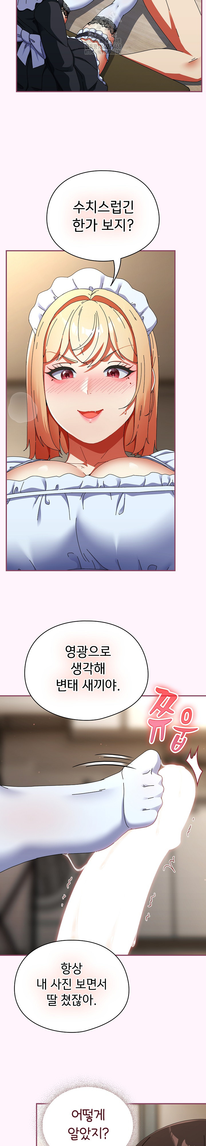 Take a Photo of Me Raw - Chapter 16 [photo 25] - MangaPorn