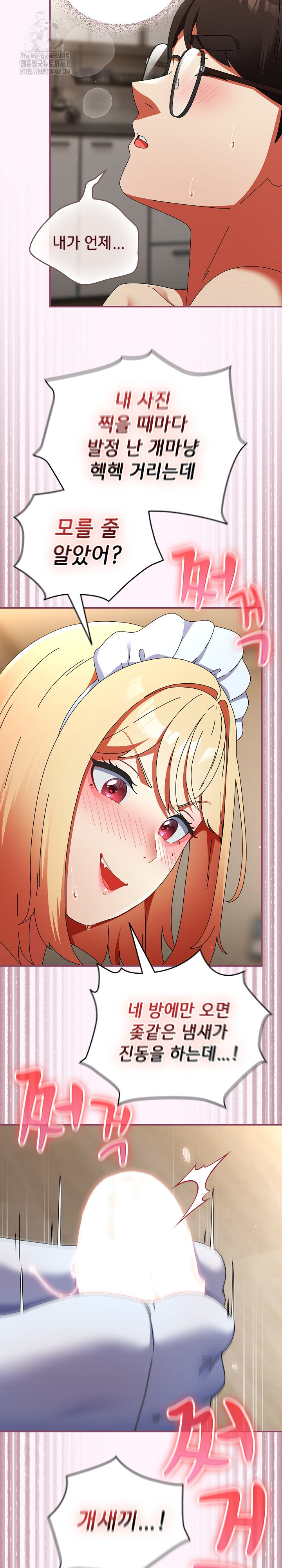 Take a Photo of Me Raw - Chapter 16 [photo 26] - MangaPorn