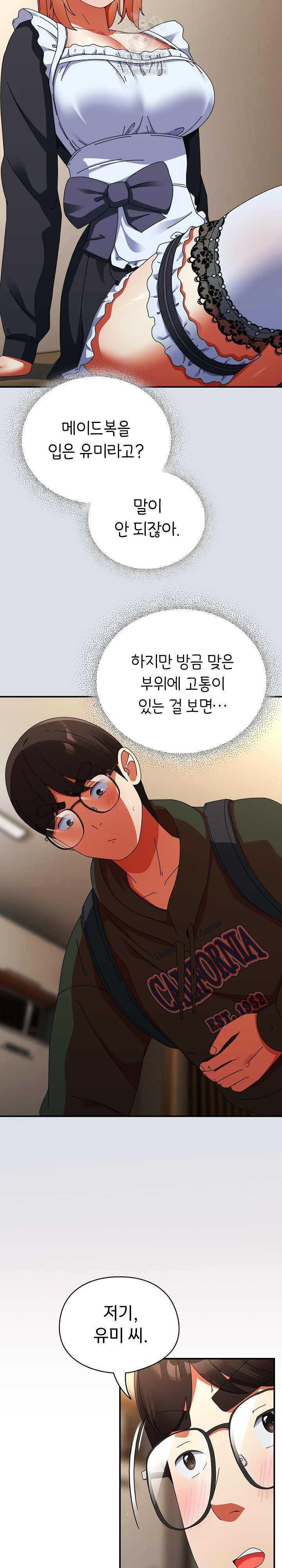 Take a Photo of Me Raw - Chapter 16 [photo 3] - MangaPorn