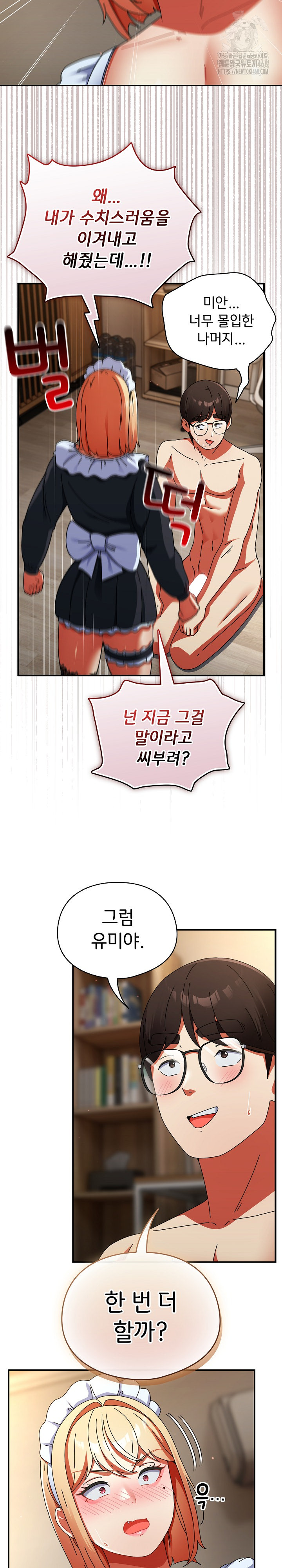 Take a Photo of Me Raw - Chapter 16 [photo 31] - MangaPorn