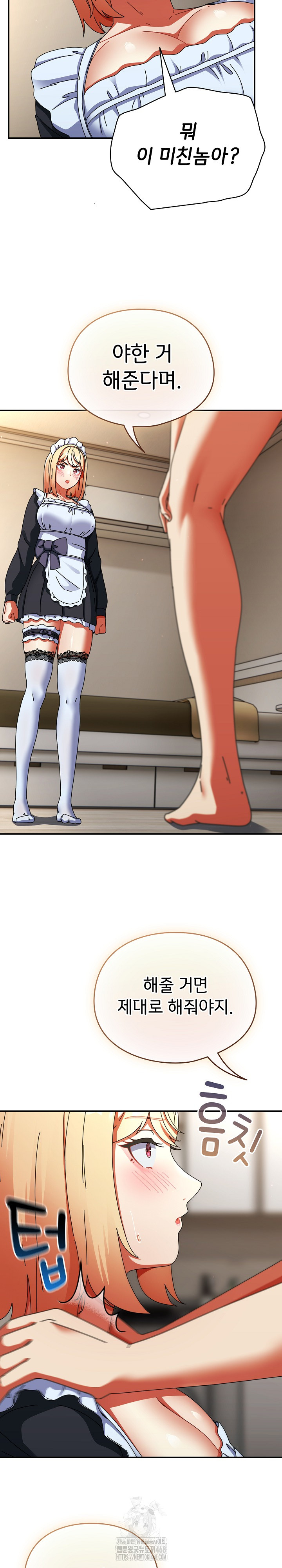 Take a Photo of Me Raw - Chapter 16 [photo 32] - MangaPorn