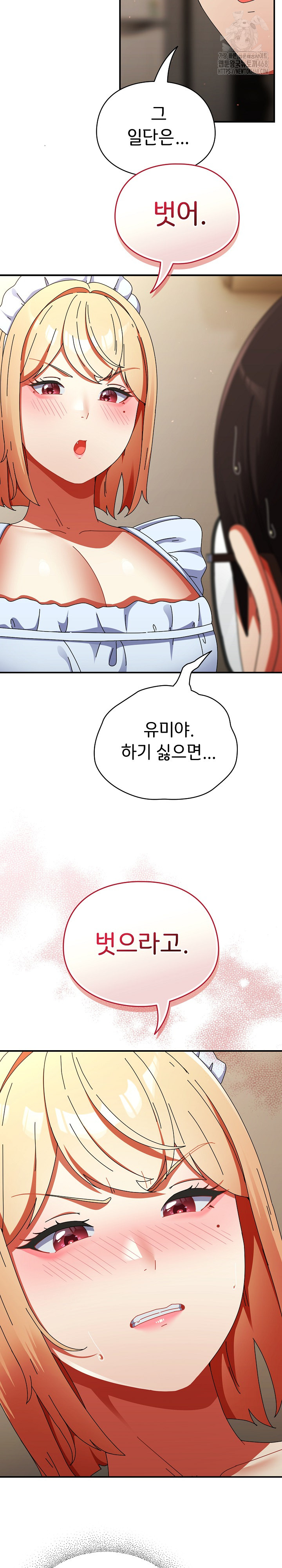 Take a Photo of Me Raw - Chapter 16 [photo 4] - MangaPorn