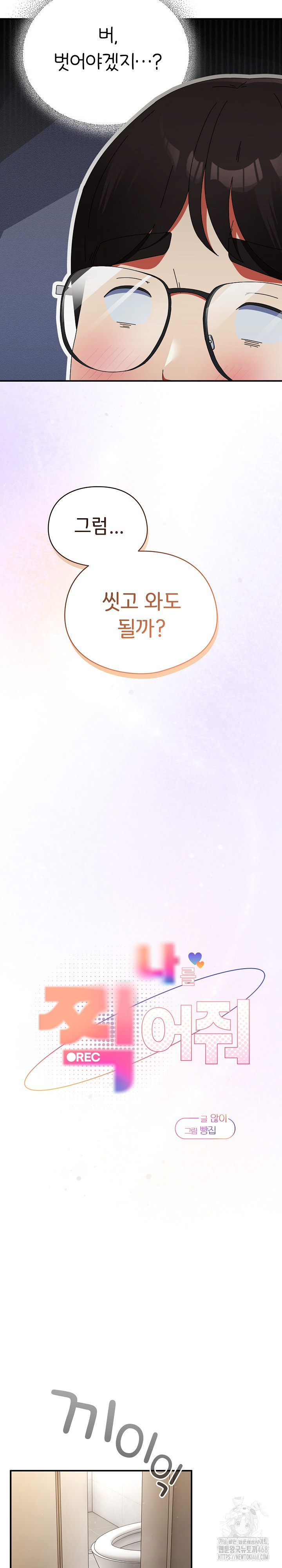 Take a Photo of Me Raw - Chapter 16 [photo 5] - MangaPorn