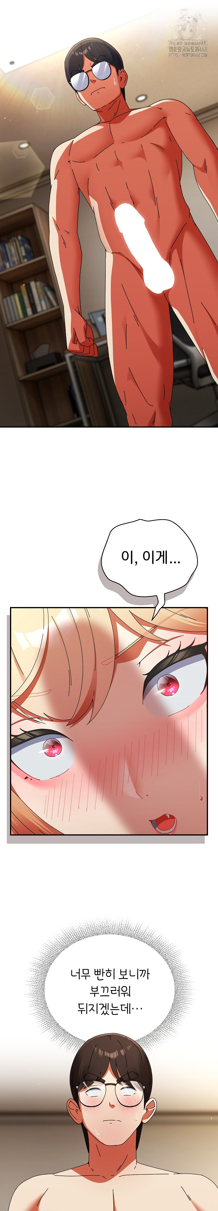 Take a Photo of Me Raw - Chapter 16 [photo 7] - MangaPorn