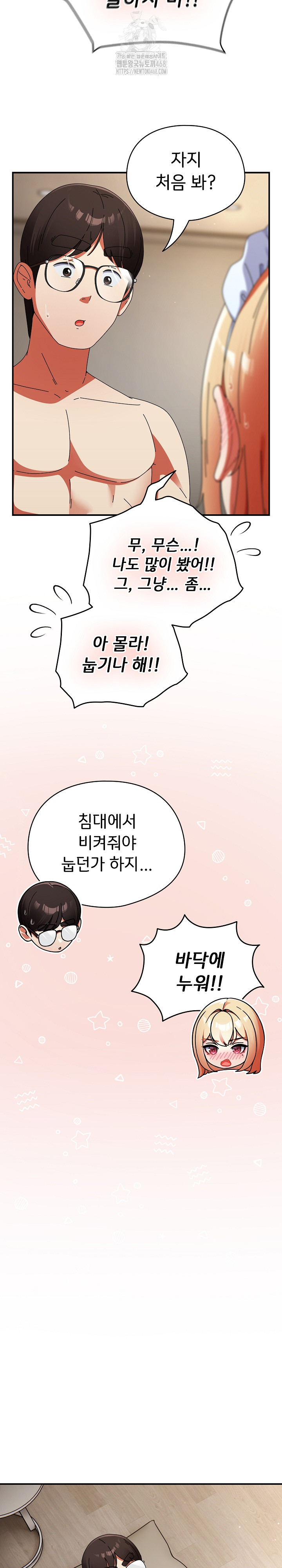 Take a Photo of Me Raw - Chapter 16 [photo 9] - MangaPorn