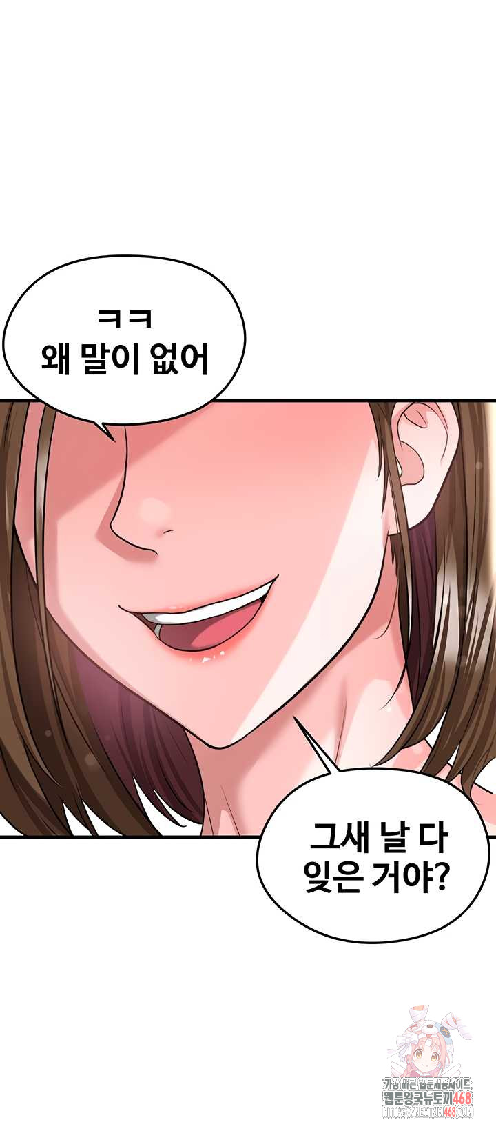 The Hottie’s Good at Football Raw - Chapter 40 [photo 1] - MangaPorn