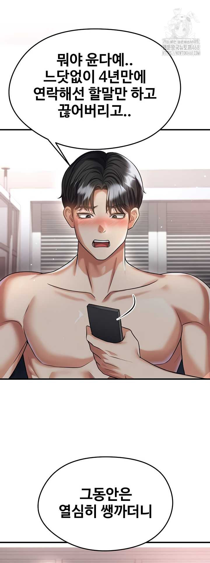 The Hottie’s Good at Football Raw - Chapter 40 [photo 10] - MangaPorn