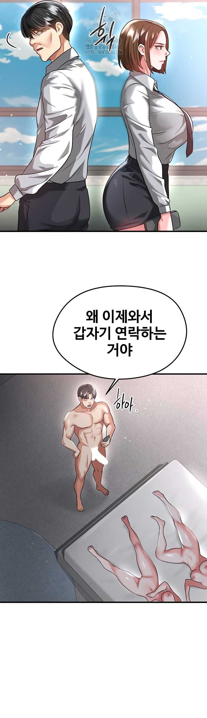 The Hottie’s Good at Football Raw - Chapter 40 [photo 11] - MangaPorn