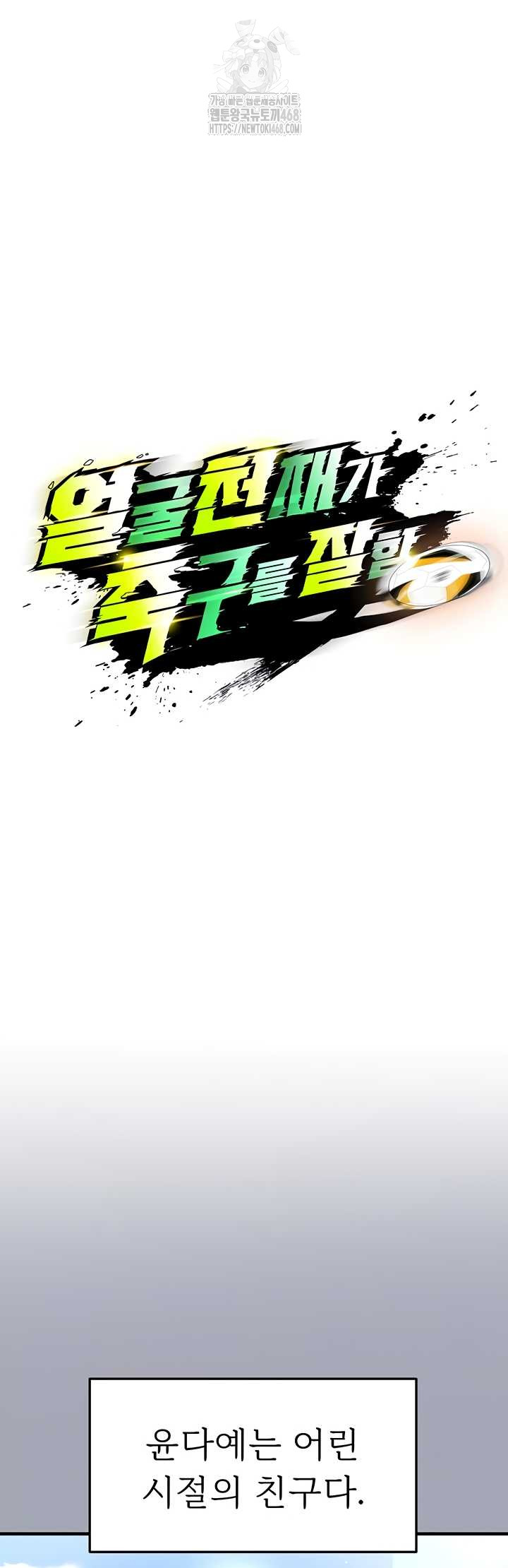 The Hottie’s Good at Football Raw - Chapter 40 [photo 12] - MangaPorn