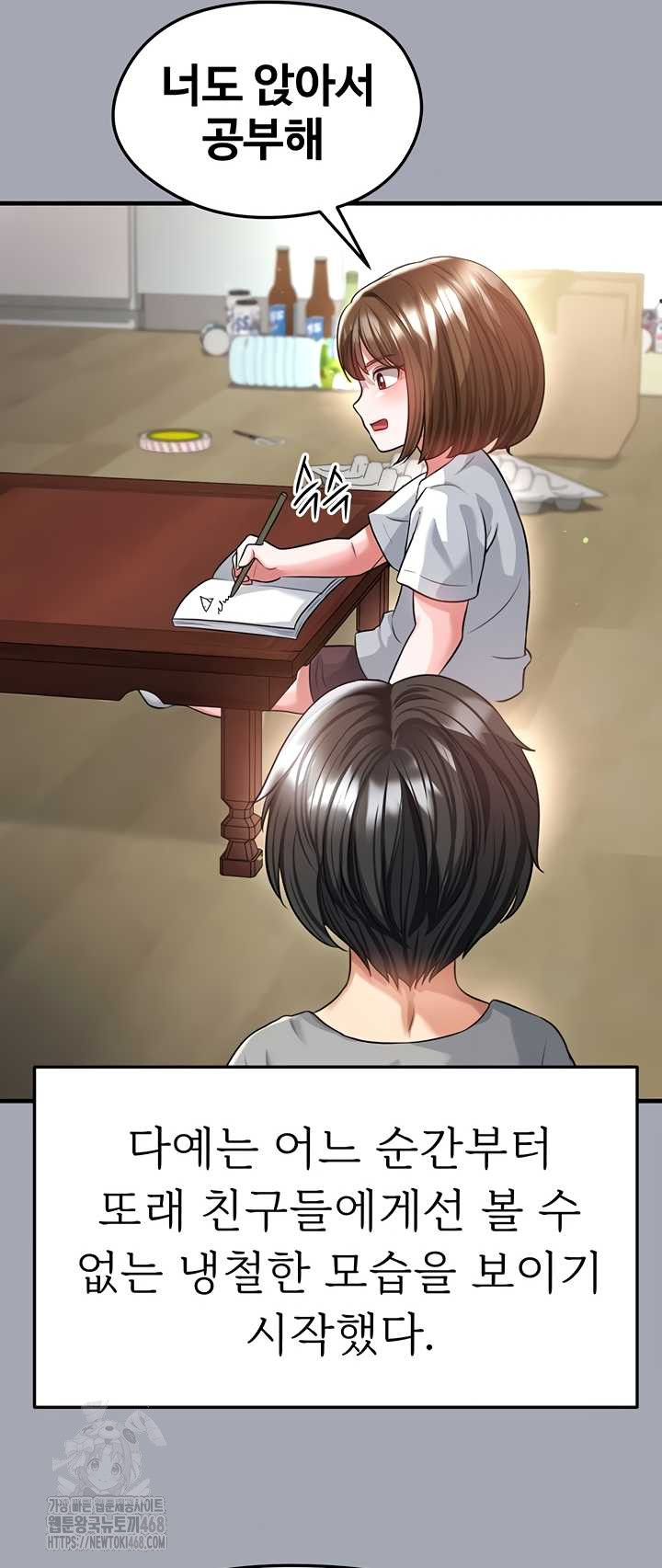 The Hottie’s Good at Football Raw - Chapter 40 [photo 16] - MangaPorn