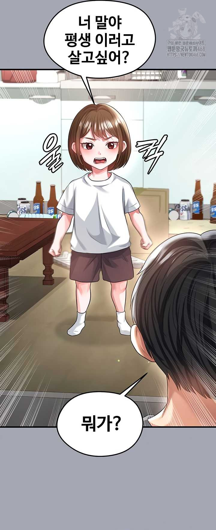 The Hottie’s Good at Football Raw - Chapter 40 [photo 20] - MangaPorn