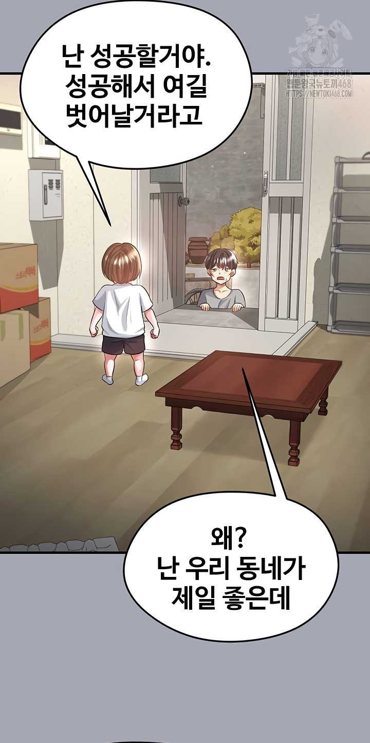 The Hottie’s Good at Football Raw - Chapter 40 [photo 22] - MangaPorn