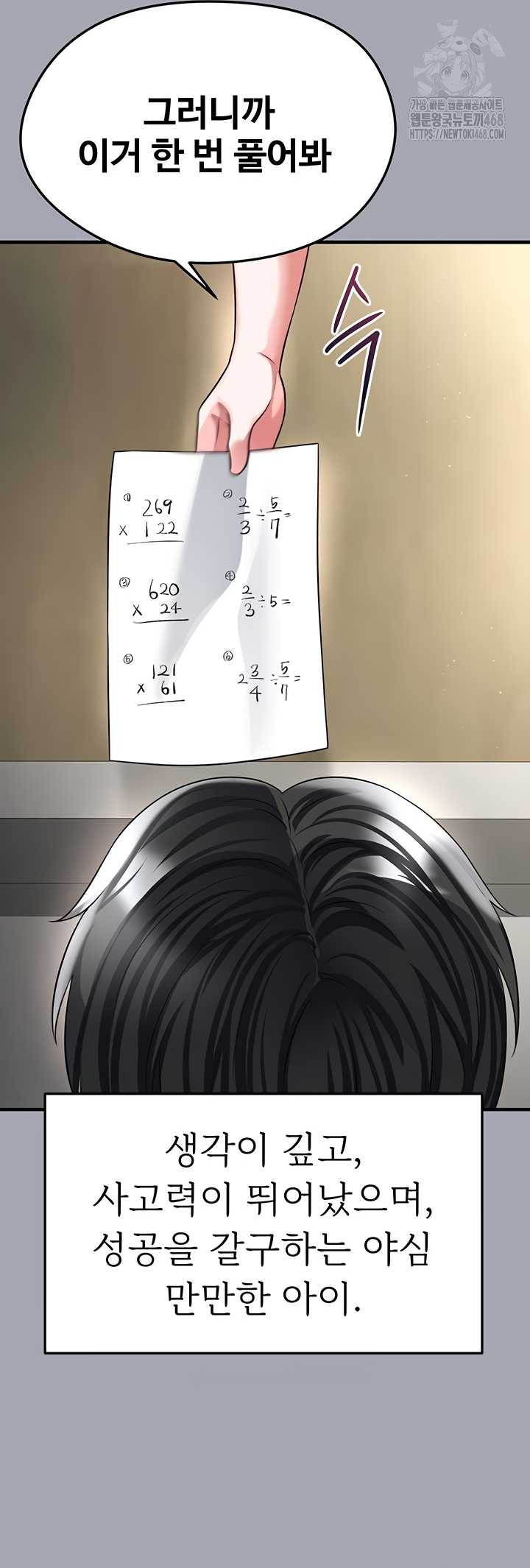 The Hottie’s Good at Football Raw - Chapter 40 [photo 27] - MangaPorn