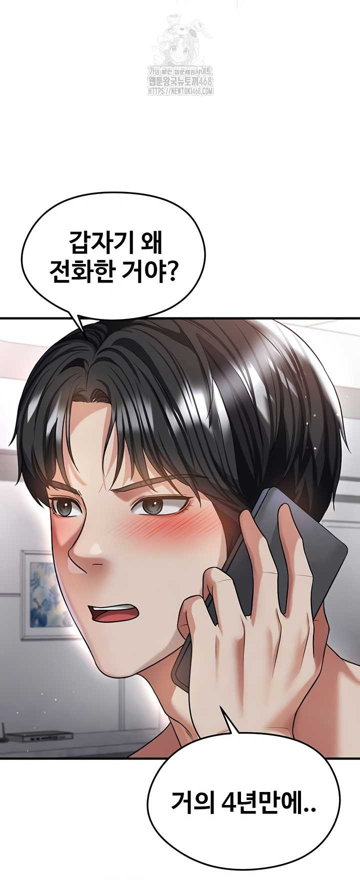 The Hottie’s Good at Football Raw - Chapter 40 [photo 3] - MangaPorn