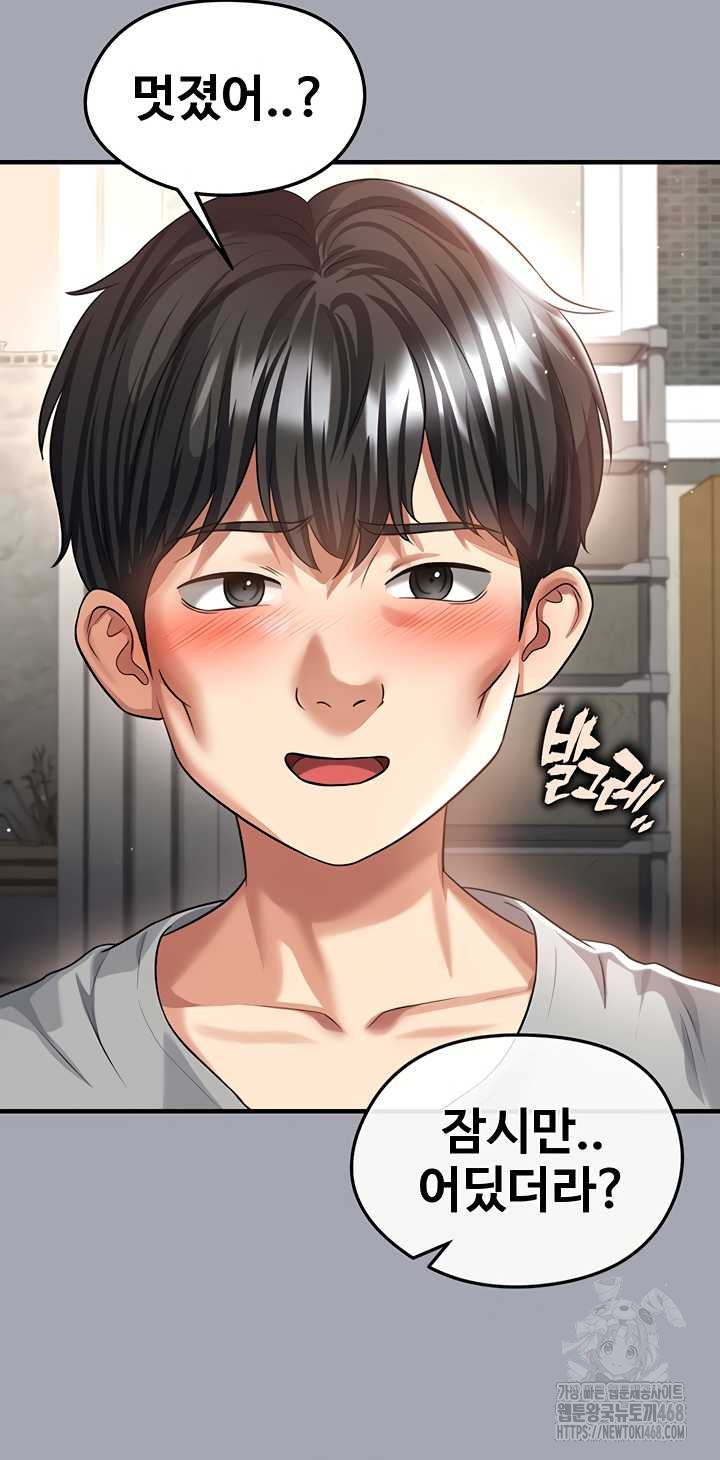 The Hottie’s Good at Football Raw - Chapter 40 [photo 31] - MangaPorn