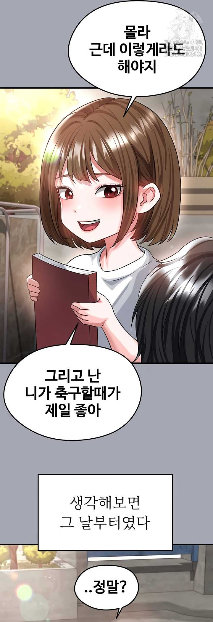 The Hottie’s Good at Football Raw - Chapter 40 [photo 34] - MangaPorn