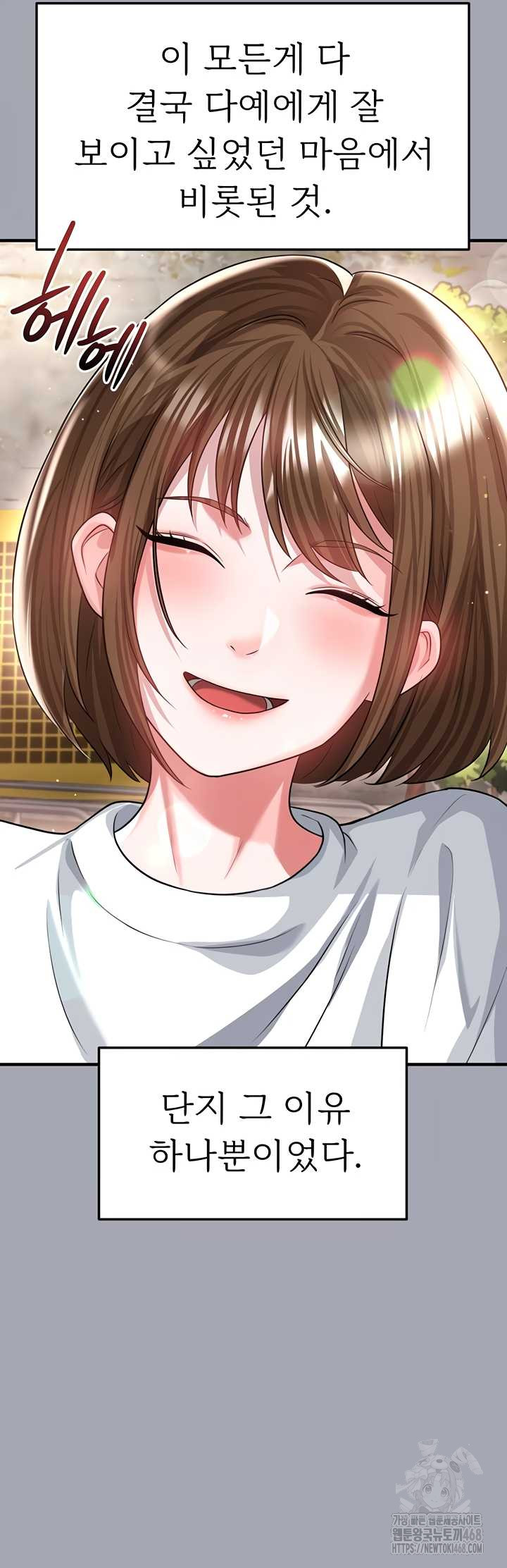 The Hottie’s Good at Football Raw - Chapter 40 [photo 36] - MangaPorn