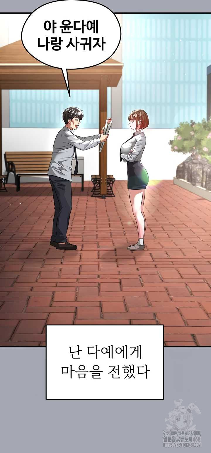 The Hottie’s Good at Football Raw - Chapter 40 [photo 37] - MangaPorn