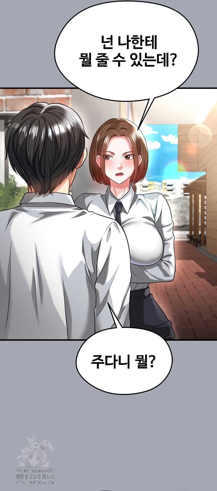 The Hottie’s Good at Football Raw - Chapter 40 [photo 41] - MangaPorn