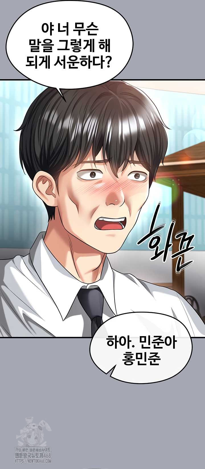 The Hottie’s Good at Football Raw - Chapter 40 [photo 44] - MangaPorn