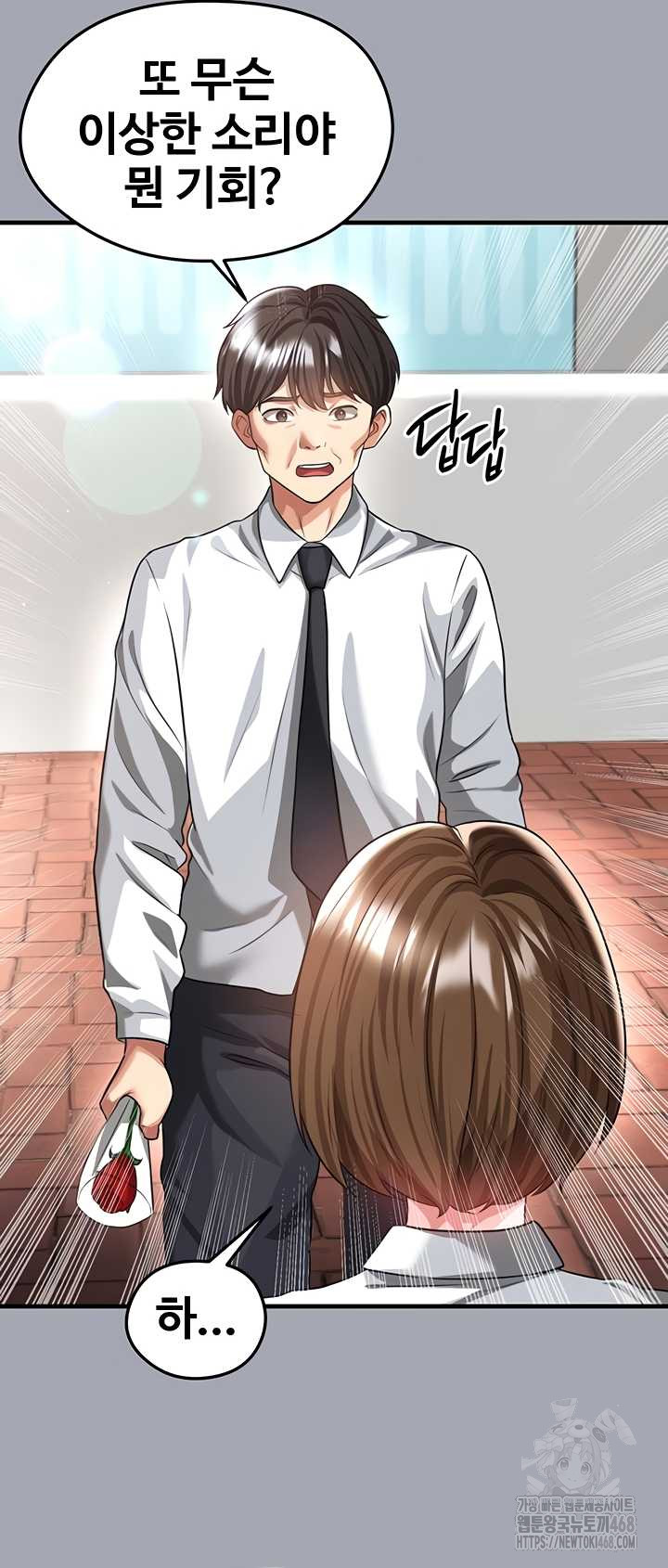 The Hottie’s Good at Football Raw - Chapter 40 [photo 46] - MangaPorn