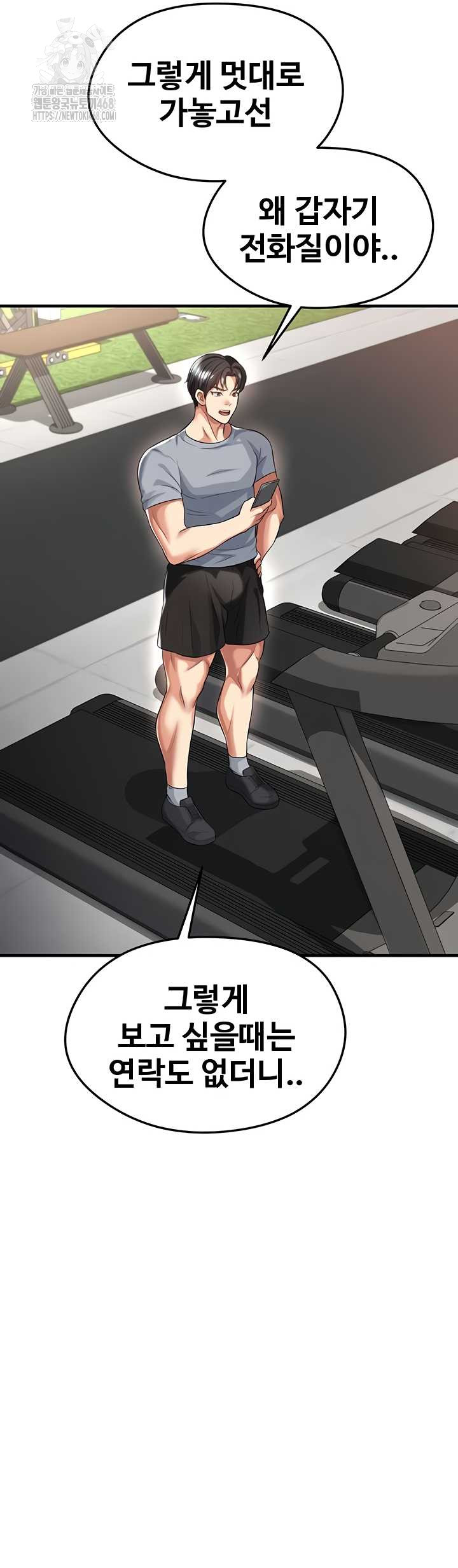 The Hottie’s Good at Football Raw - Chapter 40 [photo 49] - MangaPorn