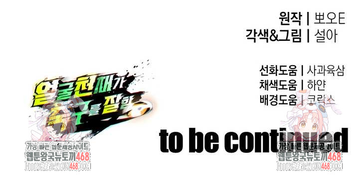 The Hottie’s Good at Football Raw - Chapter 40 [photo 61] - MangaPorn