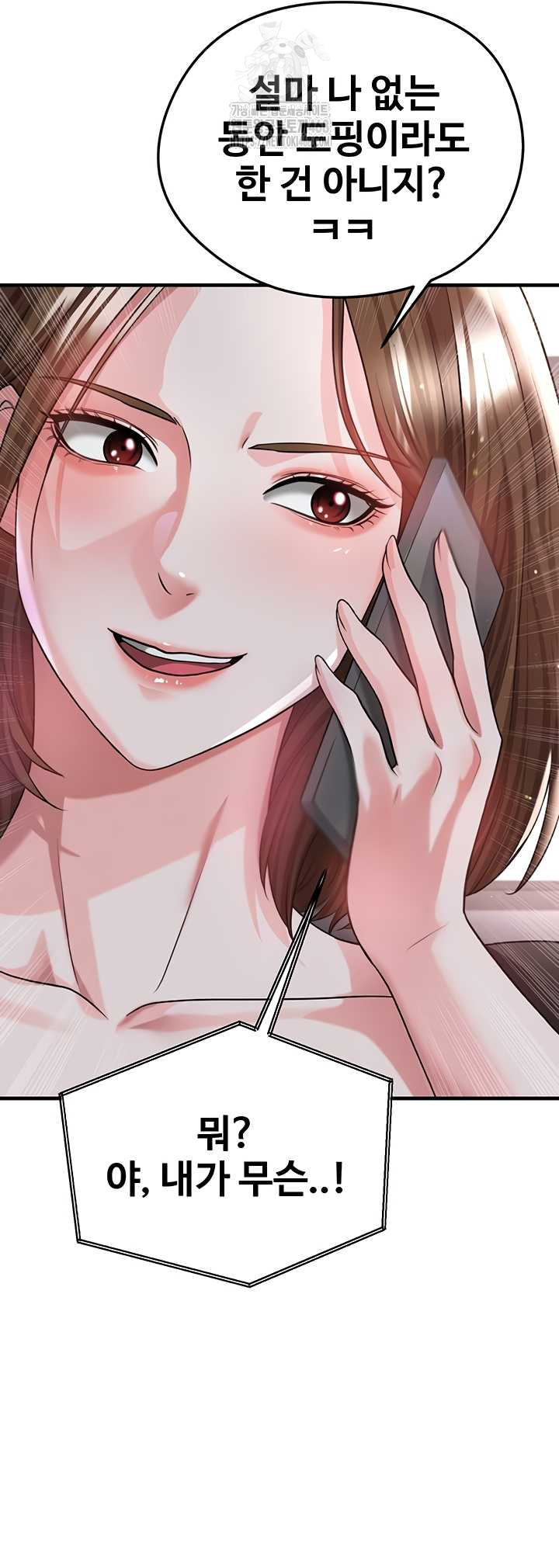 The Hottie’s Good at Football Raw - Chapter 40 [photo 7] - MangaPorn