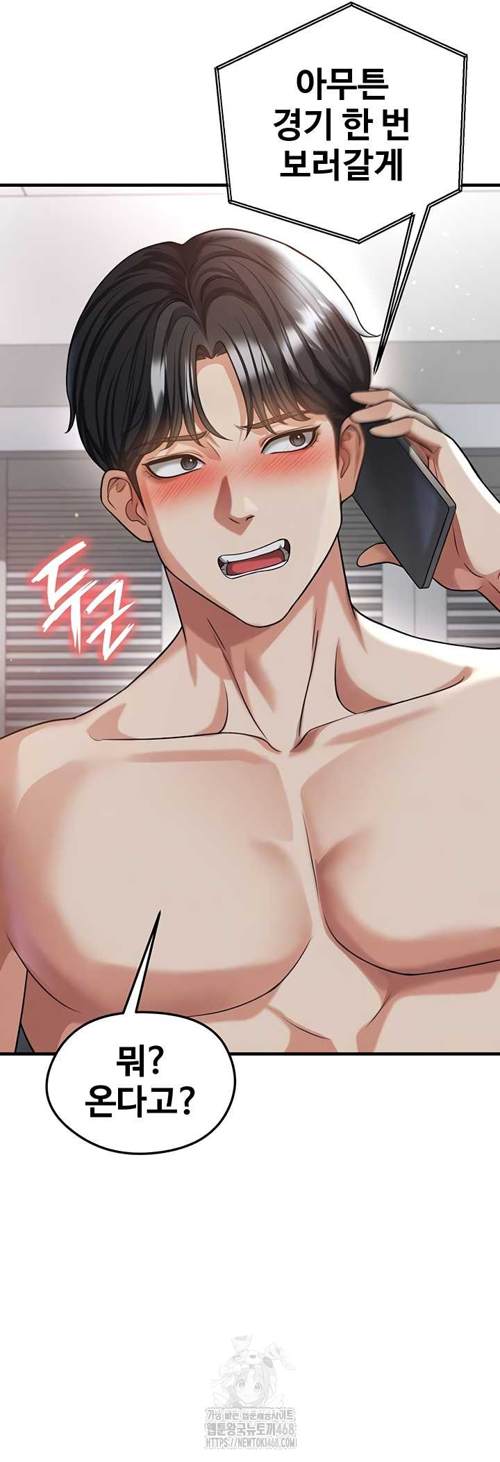 The Hottie’s Good at Football Raw - Chapter 40 [photo 8] - MangaPorn