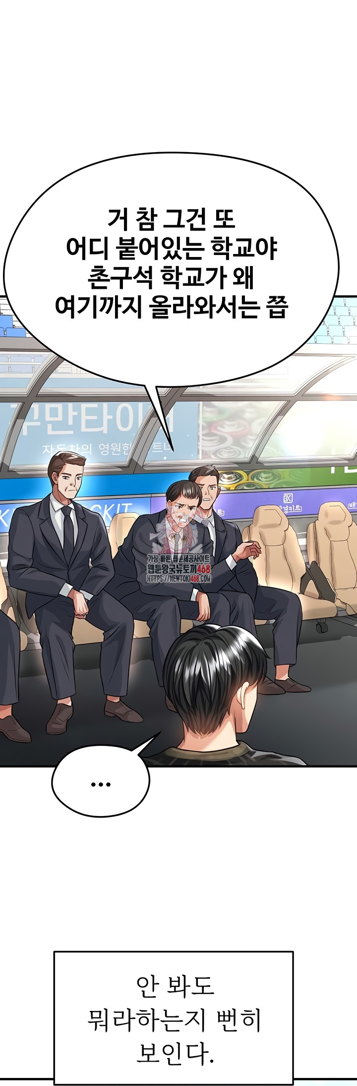 The Hottie’s Good at Football Raw - Chapter 41 [photo 1] - MangaPorn