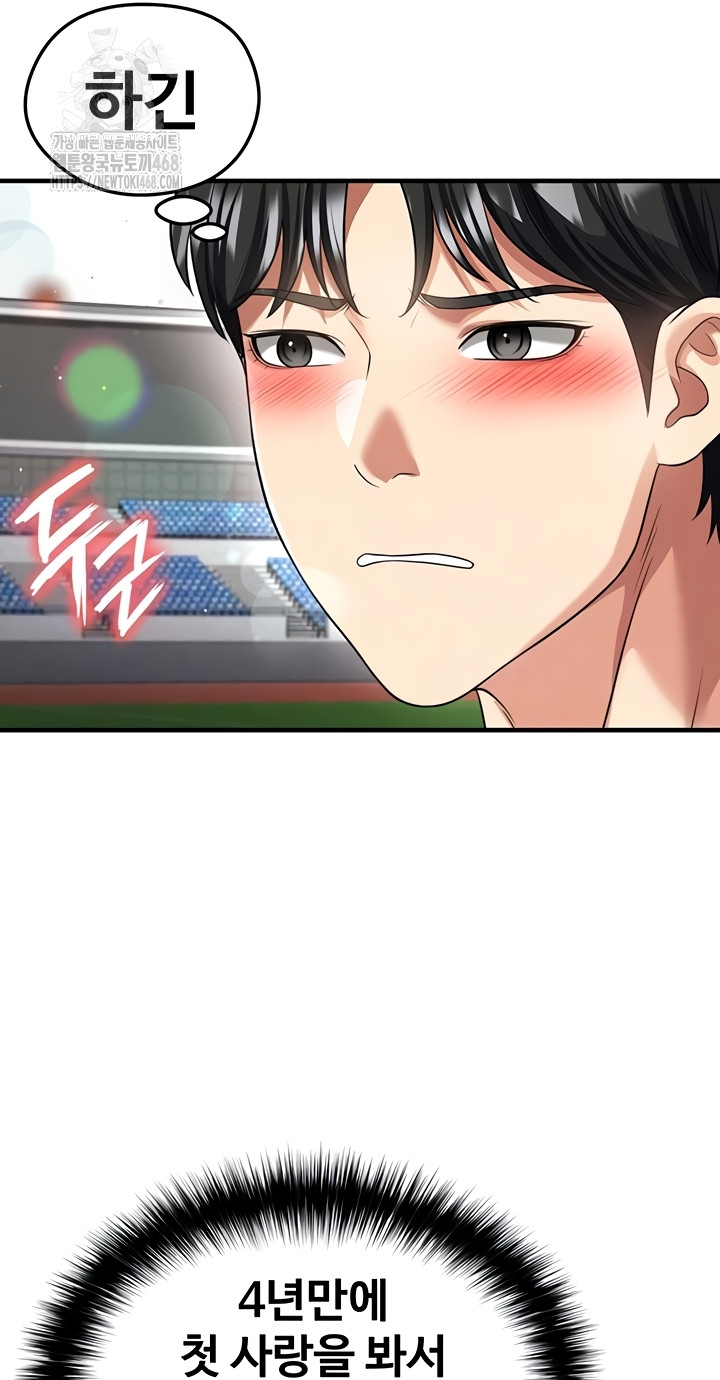 The Hottie’s Good at Football Raw - Chapter 41 [photo 13] - MangaPorn