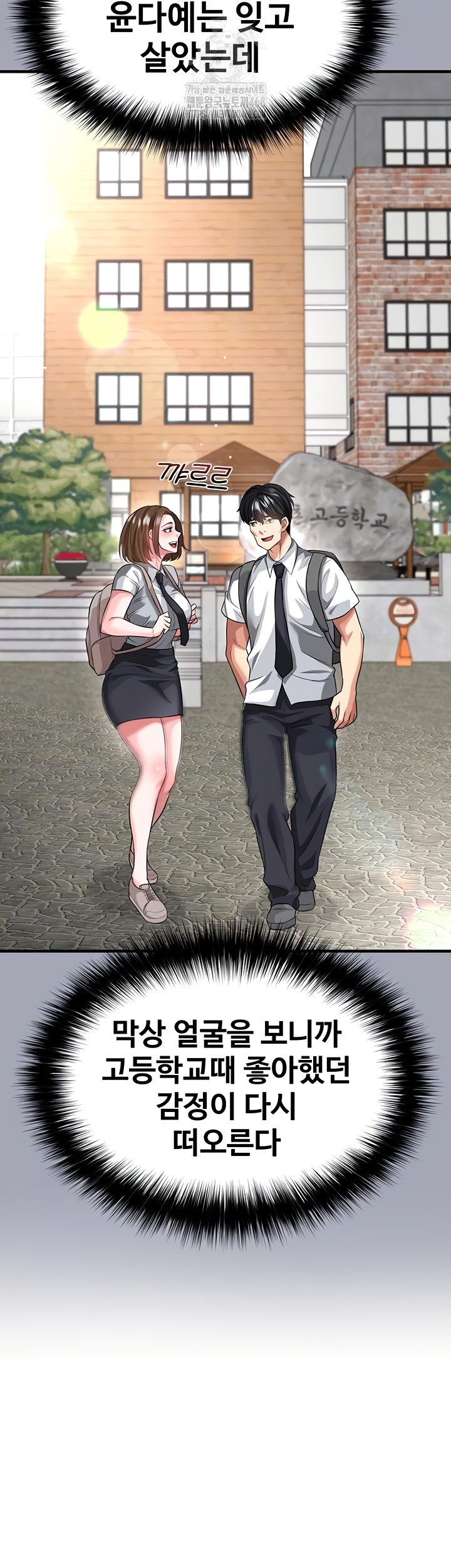 The Hottie’s Good at Football Raw - Chapter 41 [photo 16] - MangaPorn