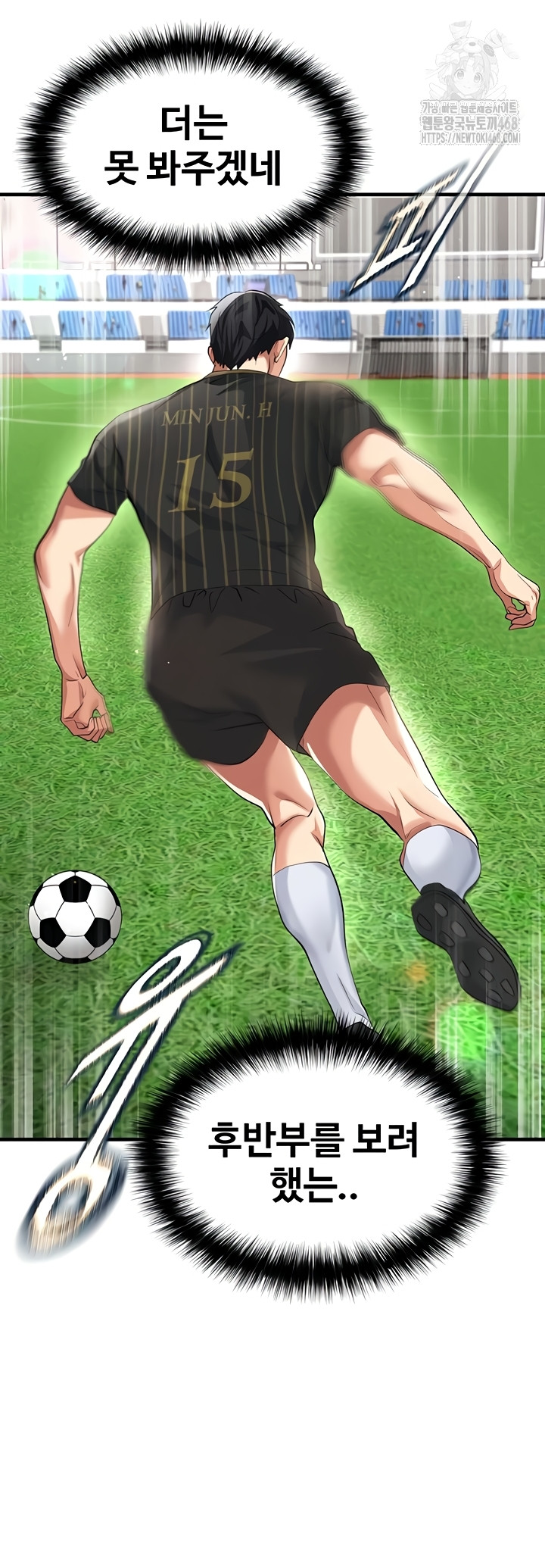 The Hottie’s Good at Football Raw - Chapter 41 [photo 24] - MangaPorn