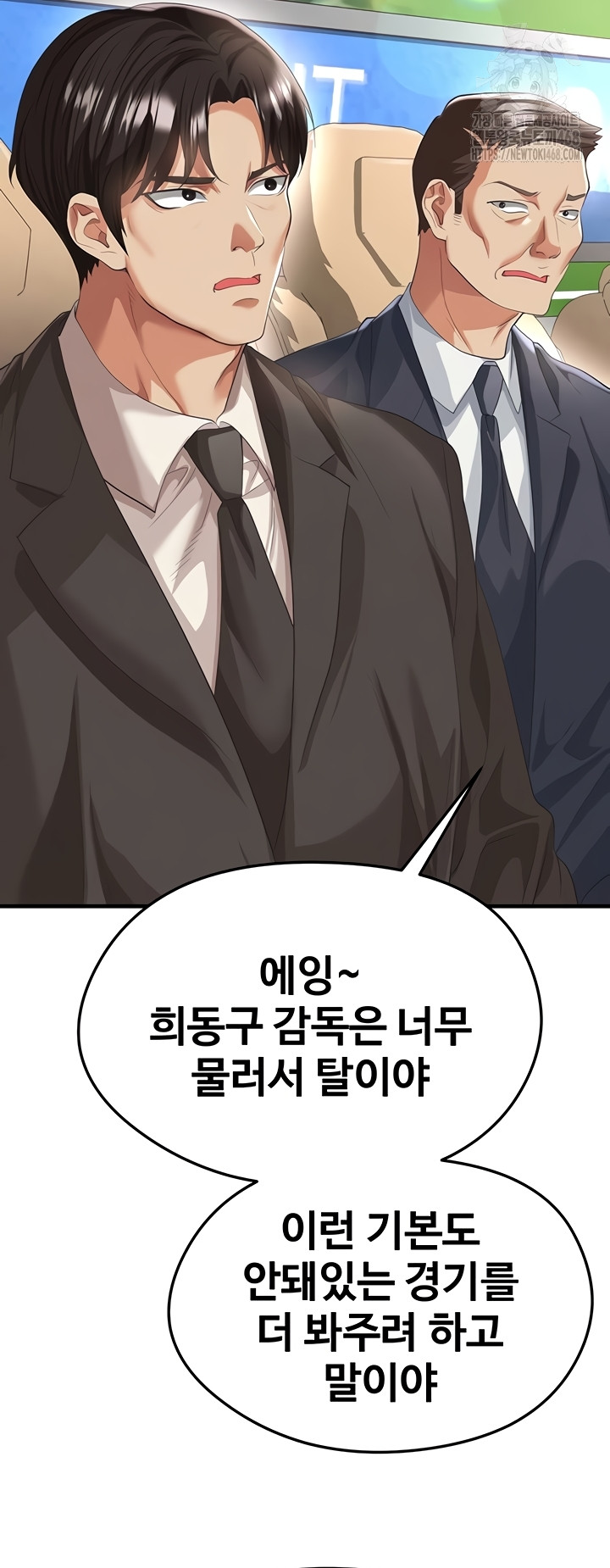 The Hottie’s Good at Football Raw - Chapter 41 [photo 35] - MangaPorn