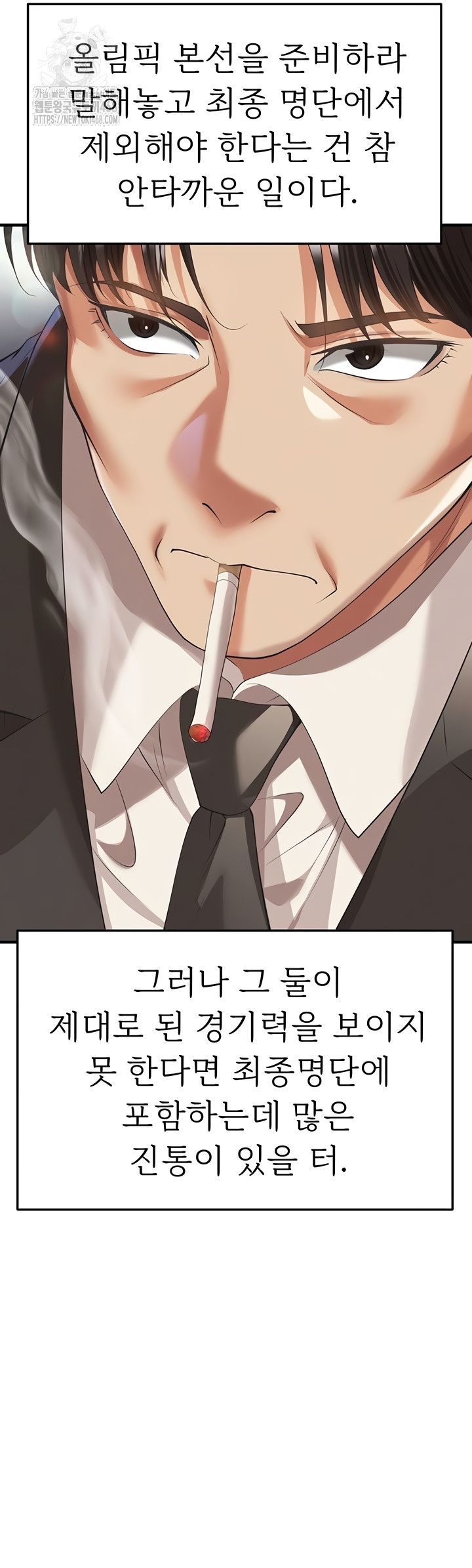 The Hottie’s Good at Football Raw - Chapter 41 [photo 37] - MangaPorn