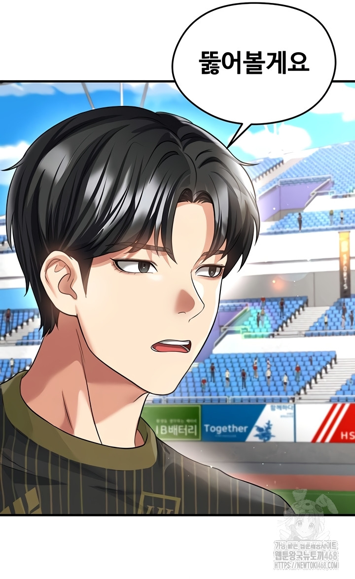 The Hottie’s Good at Football Raw - Chapter 41 [photo 41] - MangaPorn