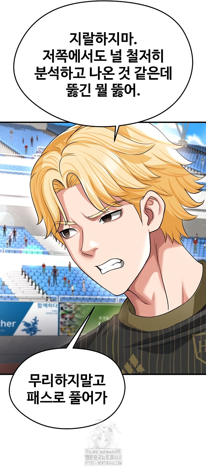 The Hottie’s Good at Football Raw - Chapter 41 [photo 42] - MangaPorn