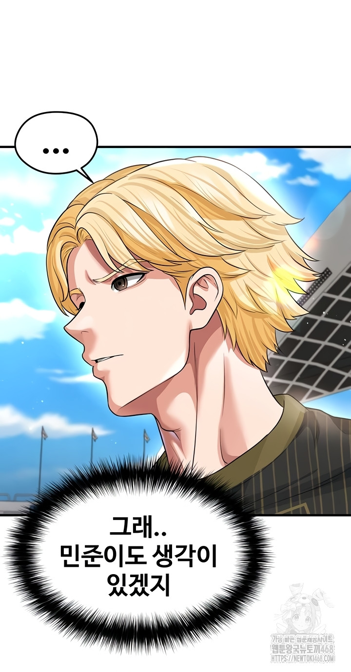 The Hottie’s Good at Football Raw - Chapter 41 [photo 47] - MangaPorn